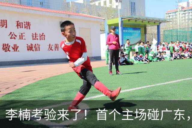 李楠考验来了！首个主场碰广东，3外援+周琦赵睿组强阵冲冠军，附首钢完整赛程